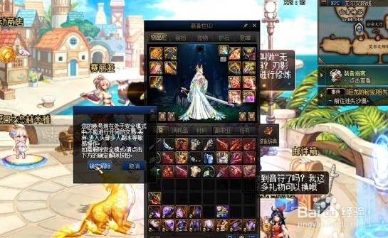 dnf如何解除安全模式