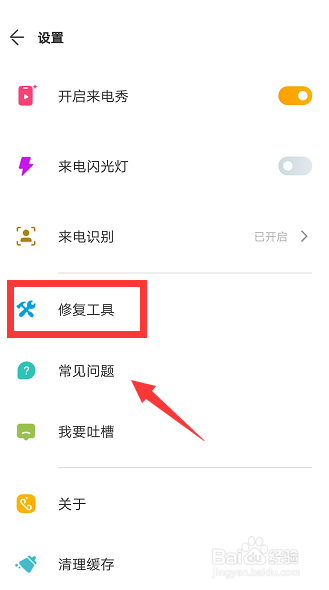 豹来电来电显示只有画面没有声音怎么办