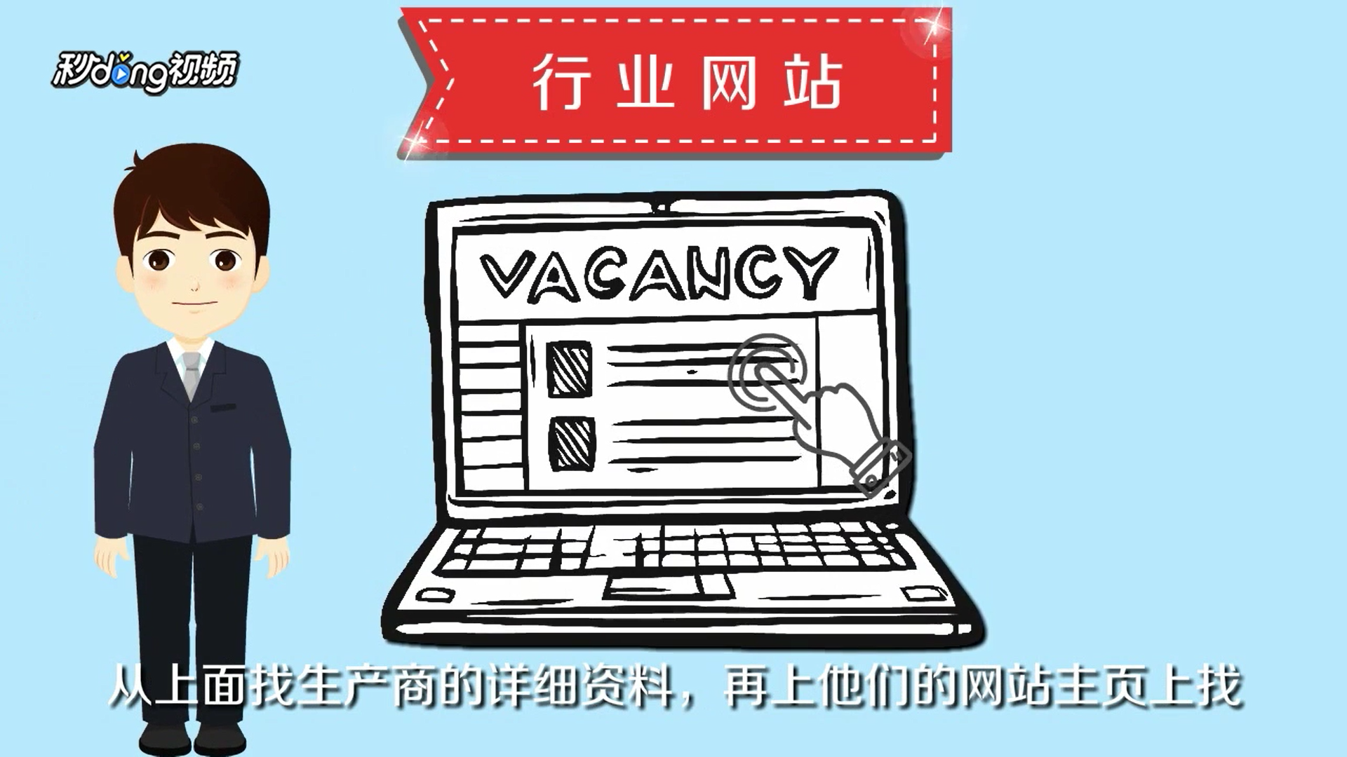 如何找到精准客户