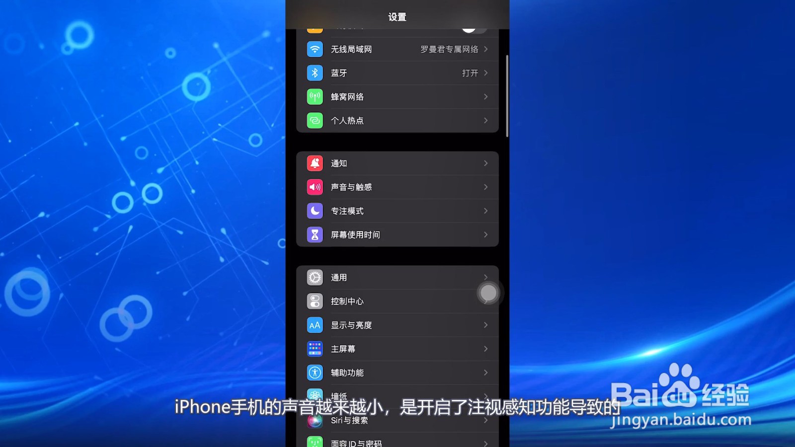 苹果手机声音越来越小是怎么回事?