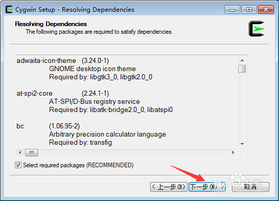 Cygwin安装教程[TZZ]