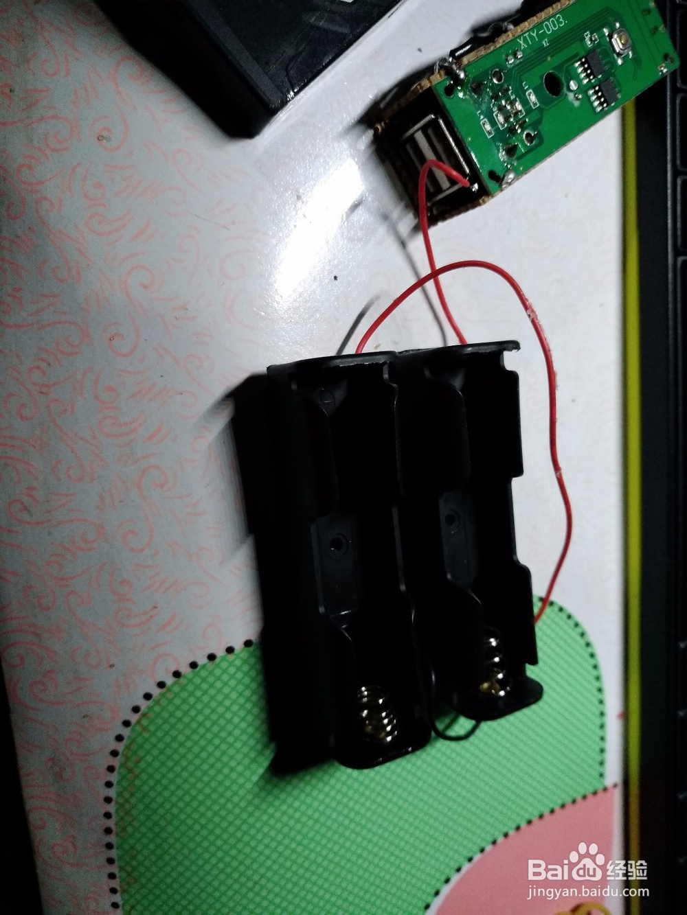 改造锂电池充电器