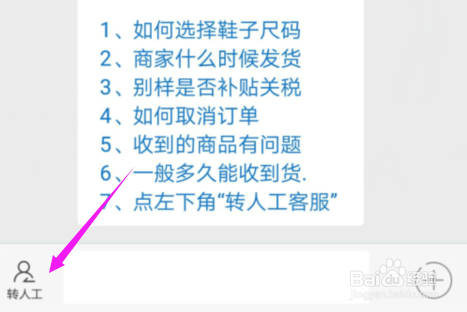 别样怎么联系人工客服？别样联系客服方法？