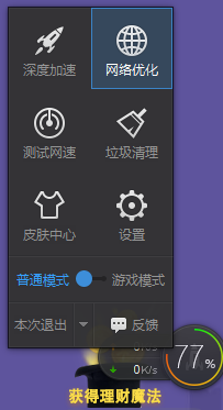 笔记本电脑用网卡怎么用？