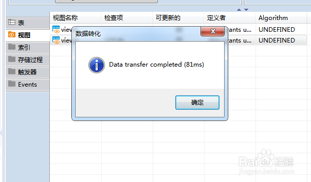 如何使用DBeaver将视图数据导出到TXT文件中