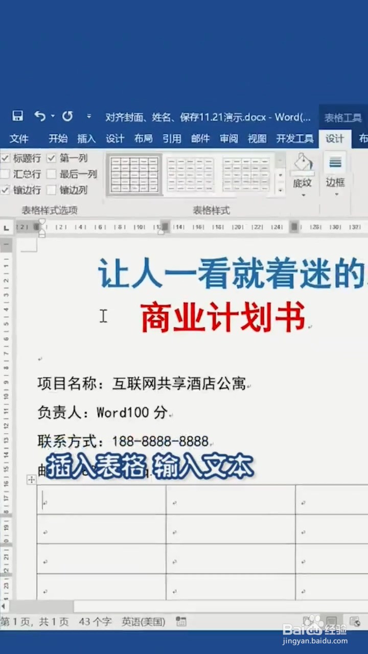 如何快速将封面对齐