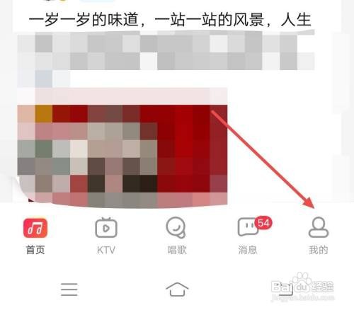 唱吧APP怎样创建房间