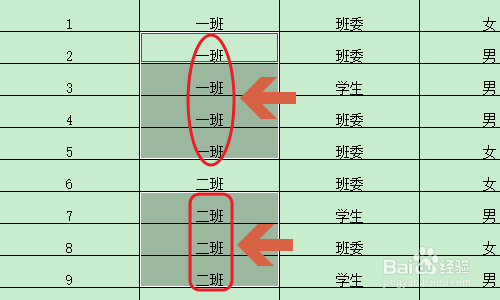 Excel如何快速填充不连续单元格