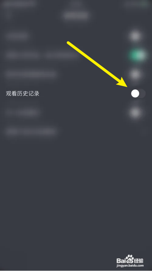 抖音极速版怎么关闭观看历史记录