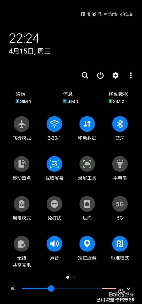 三星s10怎么截屏