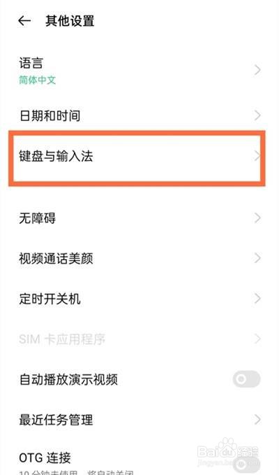 oppoa93键盘音在哪里关