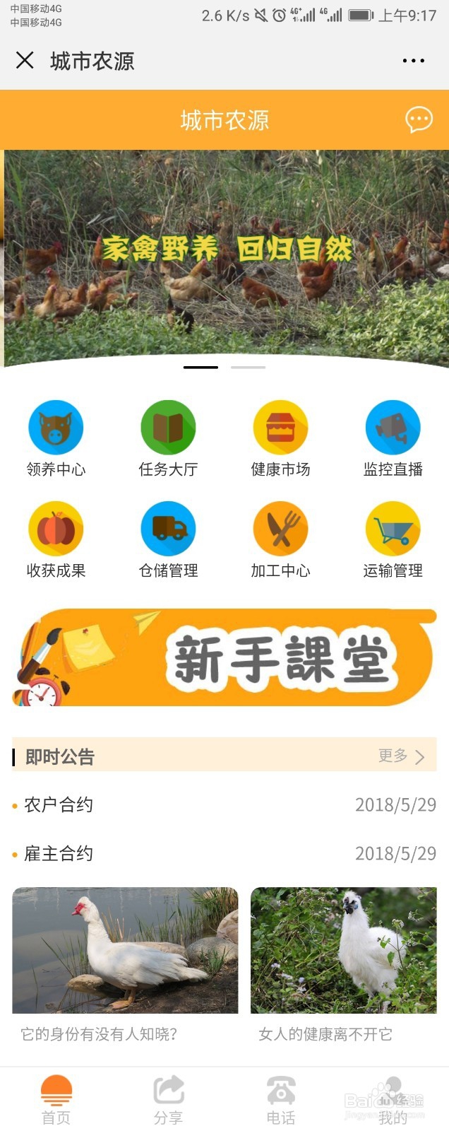 城市农源怎么发布农产品？
