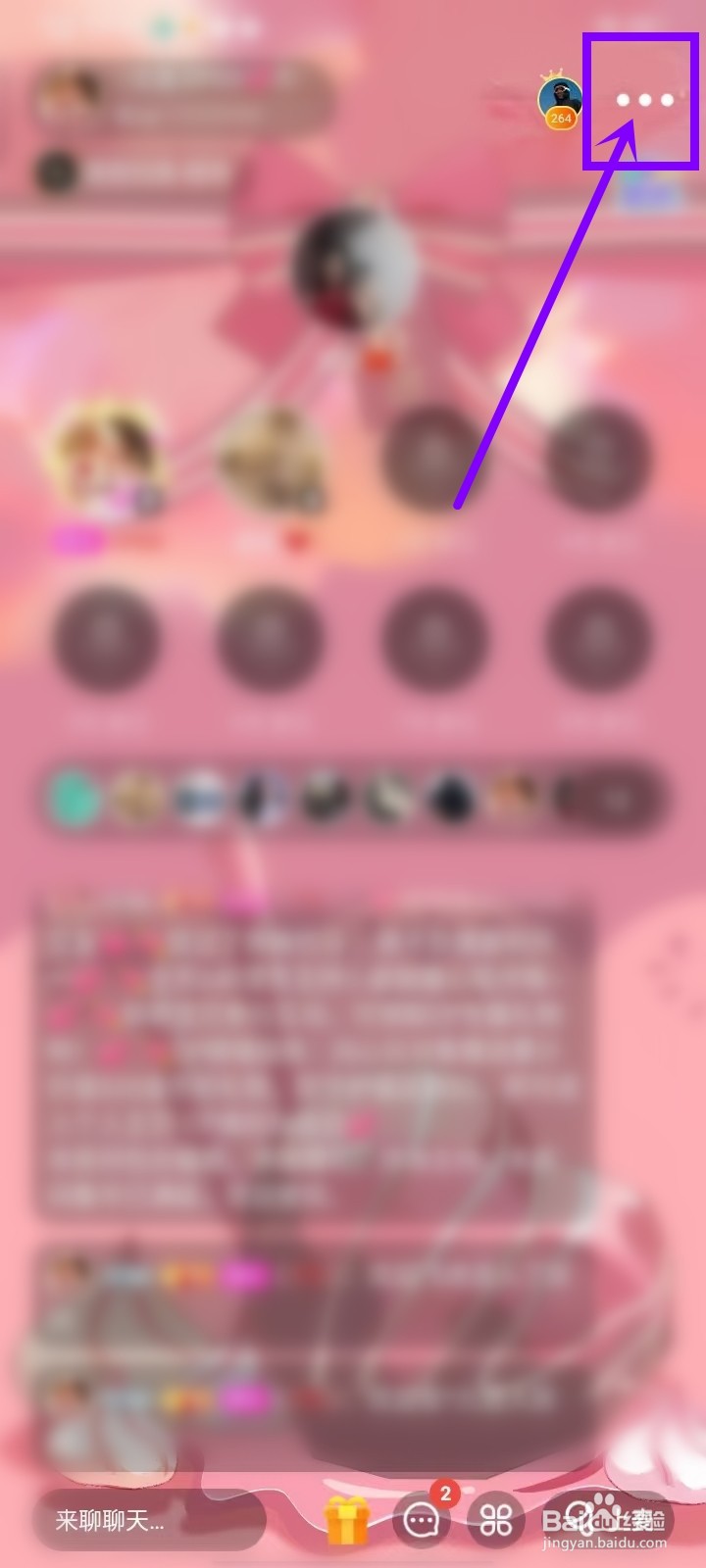 对玩app收藏的房间怎么取消收藏