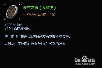 LOL盖伦暴力出装