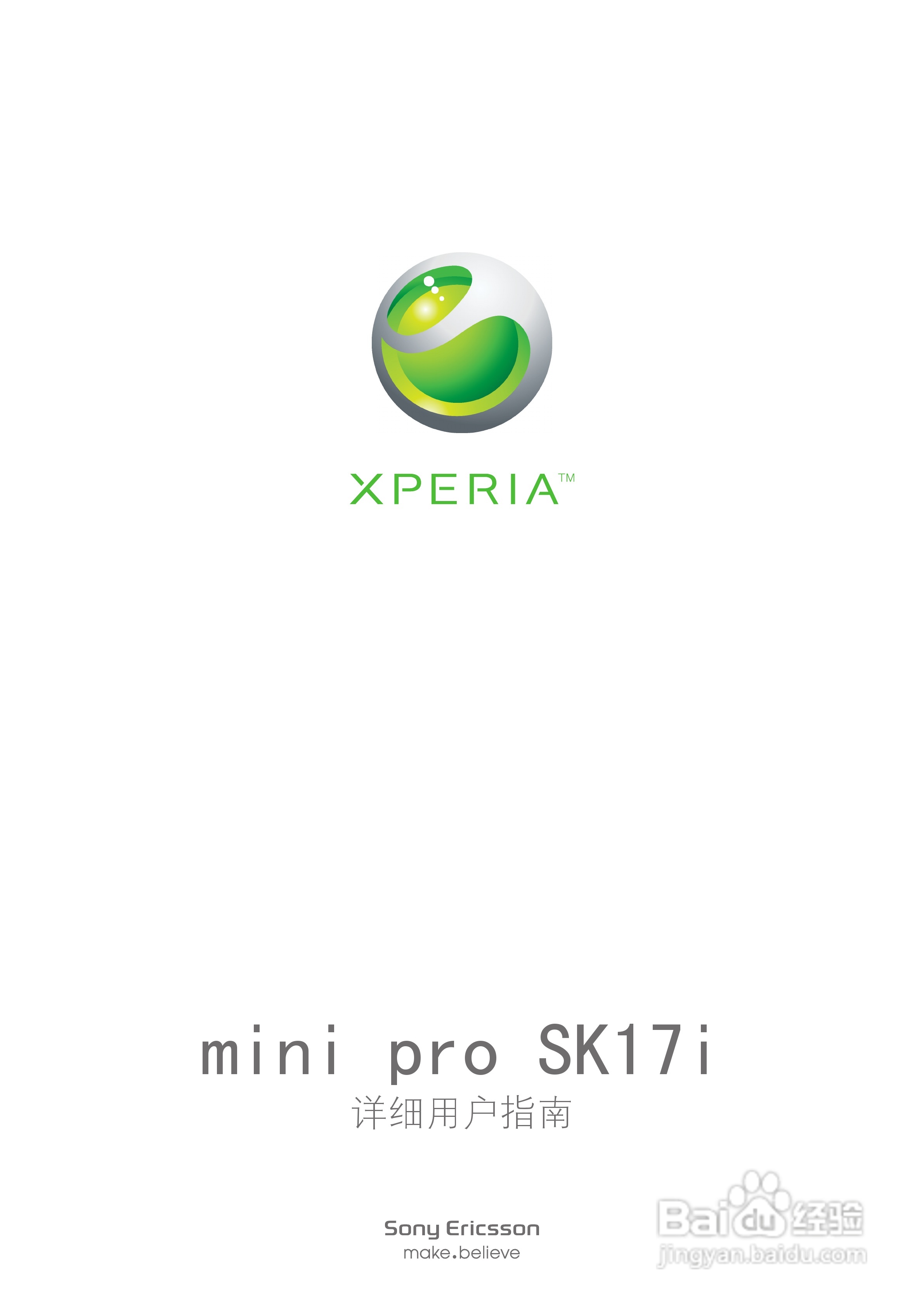索尼爱立信SK17i手机使用说明书:[1]