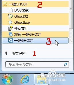 GHOST系统备份还原