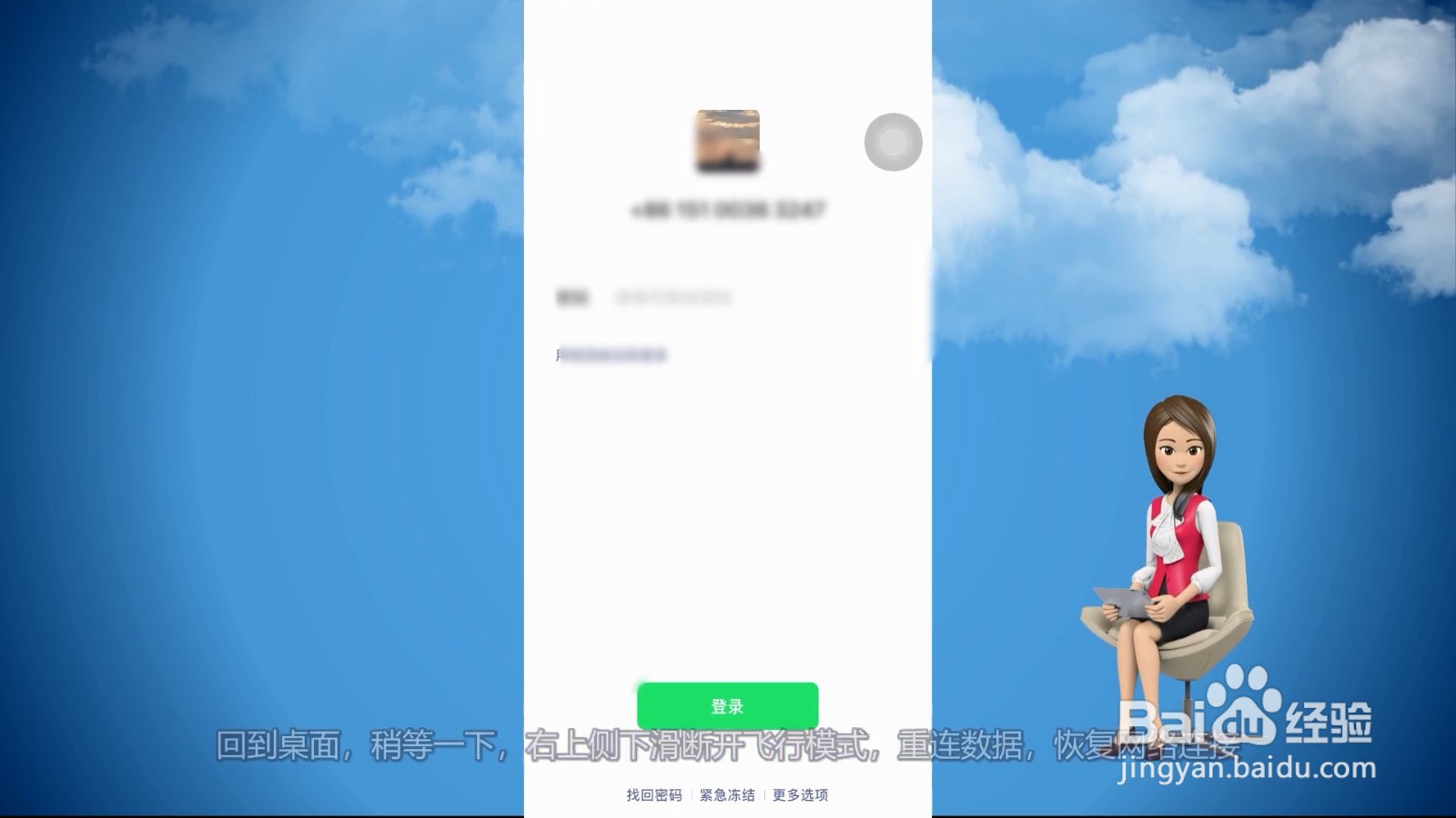 微信注册环境异常怎么解决