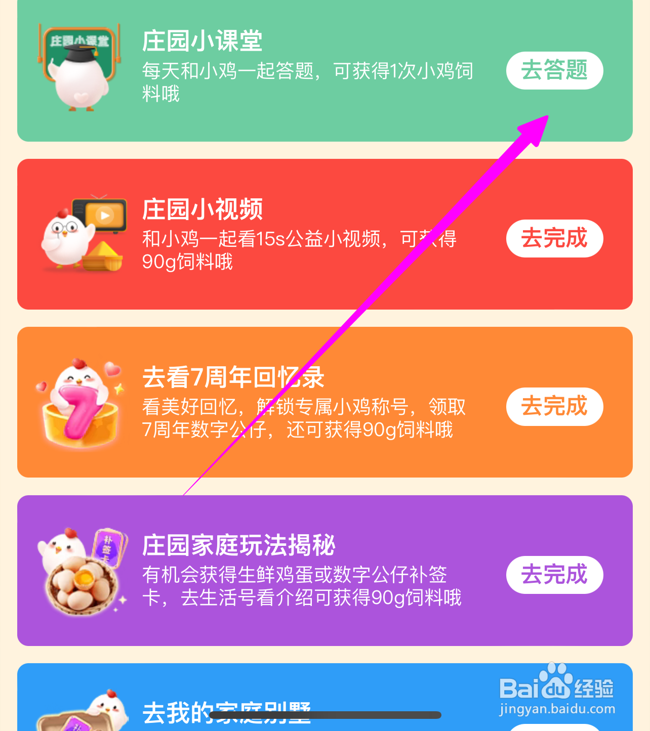 蚂蚁庄园天气寒冷时吃高热量食物一定能暖身吗?