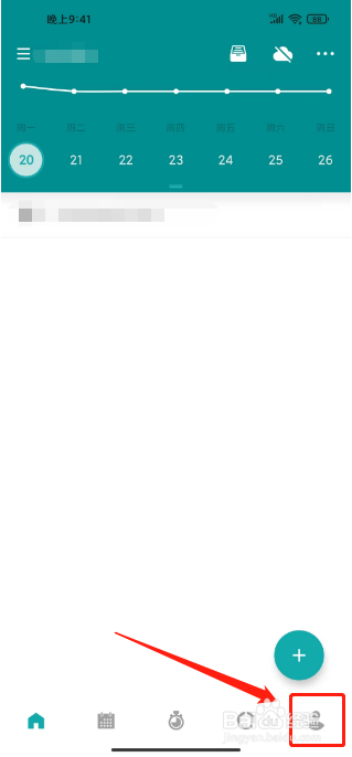 todo清单怎么开通高级账户