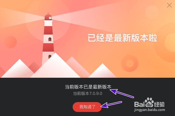搜狐影音怎么检查更新