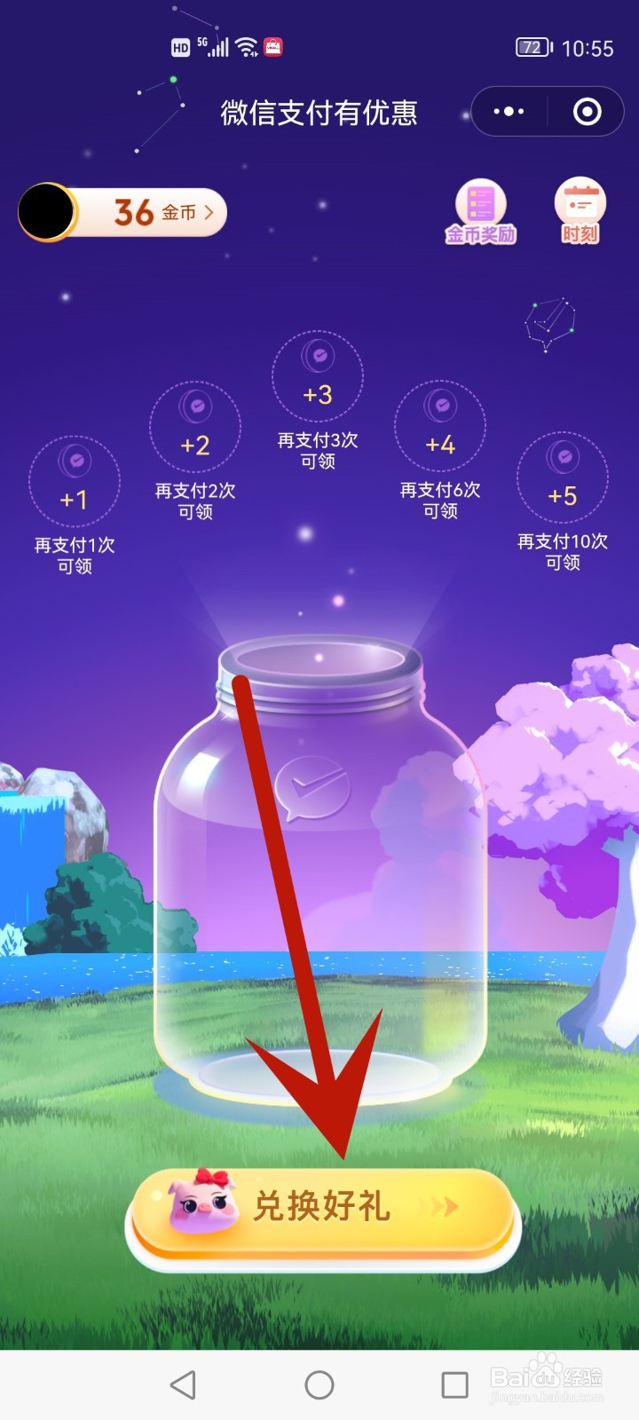 微信怎样转银行卡不扣钱