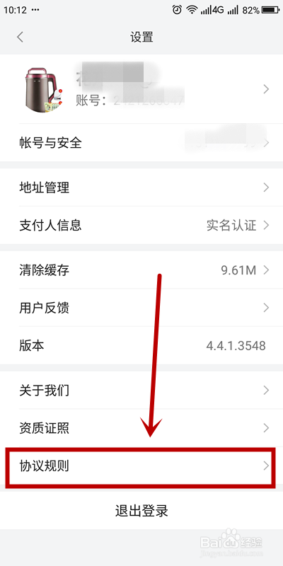 如何清除小米有品推荐的兴趣分类
