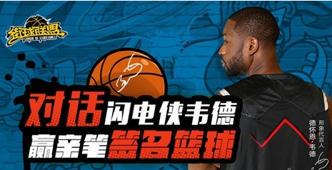 《街球联盟》大师赛系统玩法前瞻