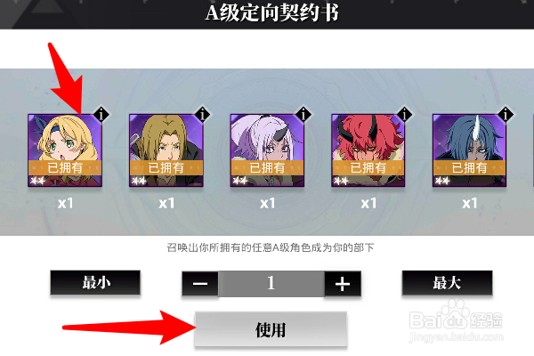 关于我转生变成史莱姆这档事定向契约书怎么用