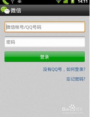 微信发说说的详解