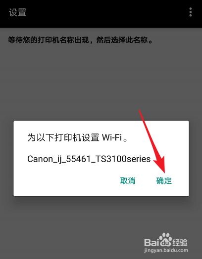 ts3380怎么连接无线网