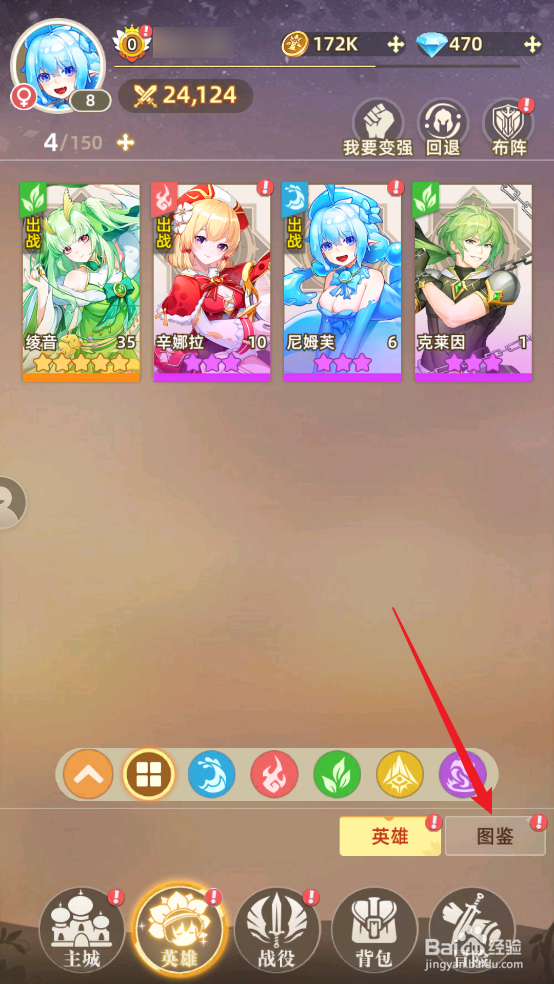 在万灵幻想中怎样查看苏尔娜的故事