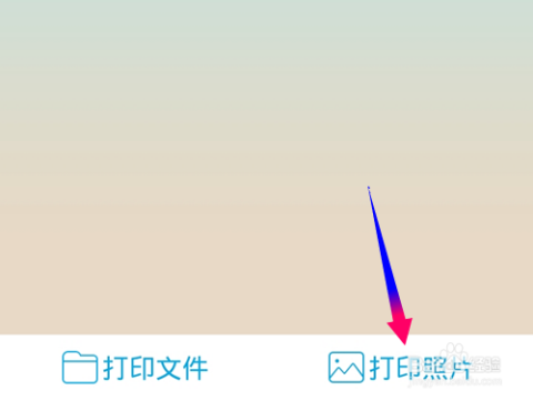 手机qq打印机怎么用?如何直接打印手机上的文件?