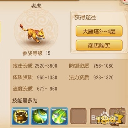 梦幻西游手游升级攻略