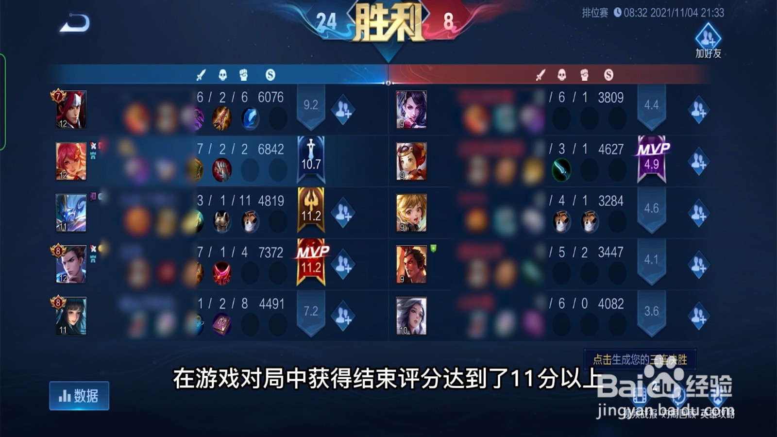 王者荣耀金银牌什么模式