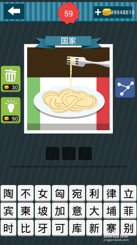 疯狂猜图攻略图册答案：[11]51-60关