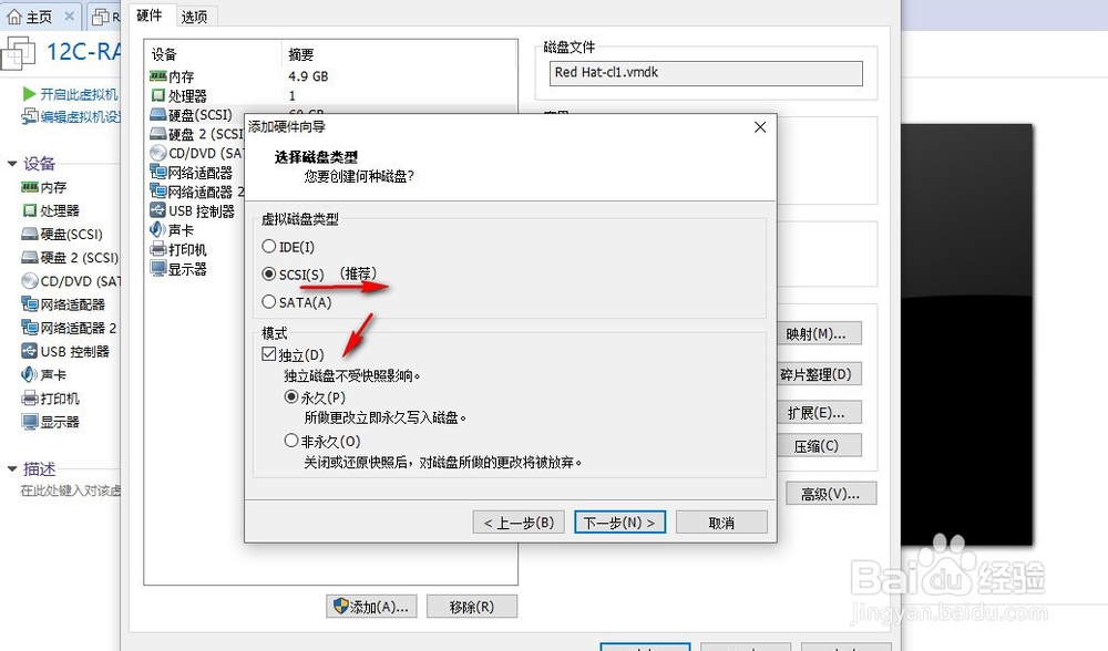 如何使用虚拟机安装oracle12c集群环境(一)