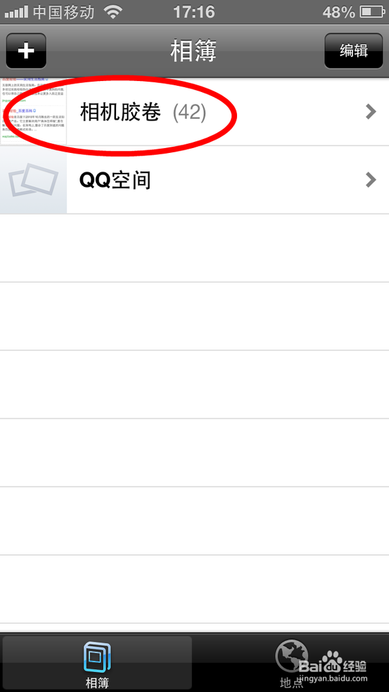 iphone5怎么截图