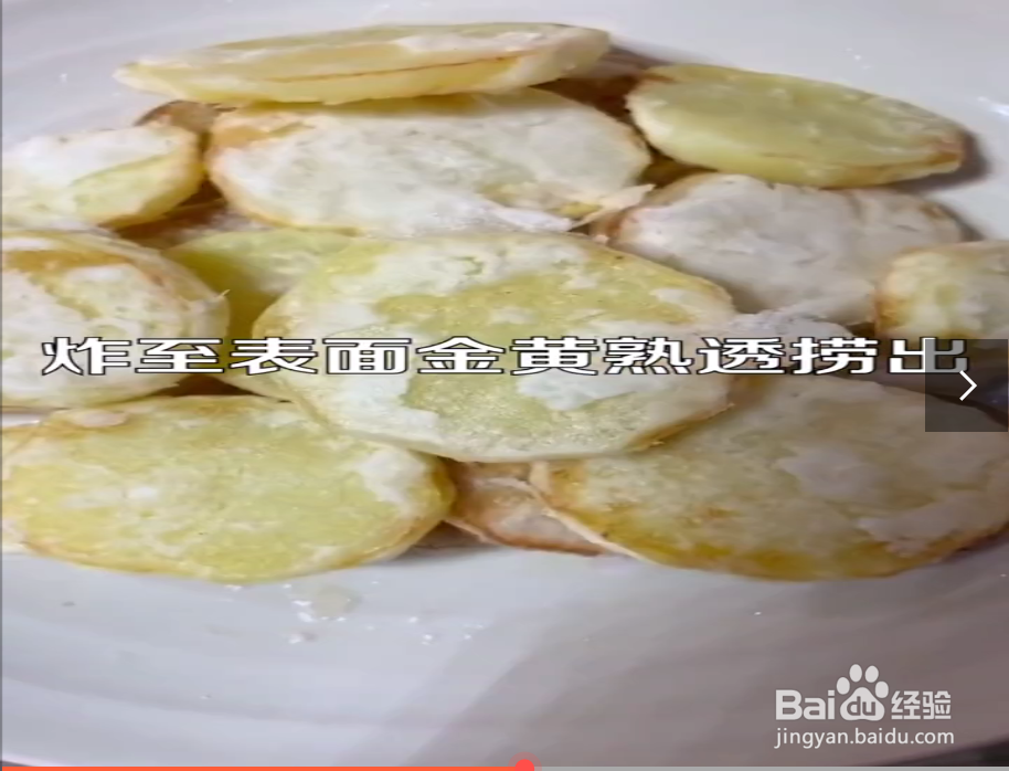 如何制作家常土豆片