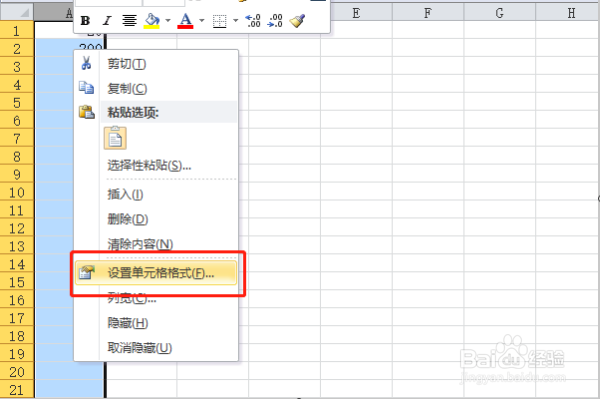 Excel 怎样快速录入函数