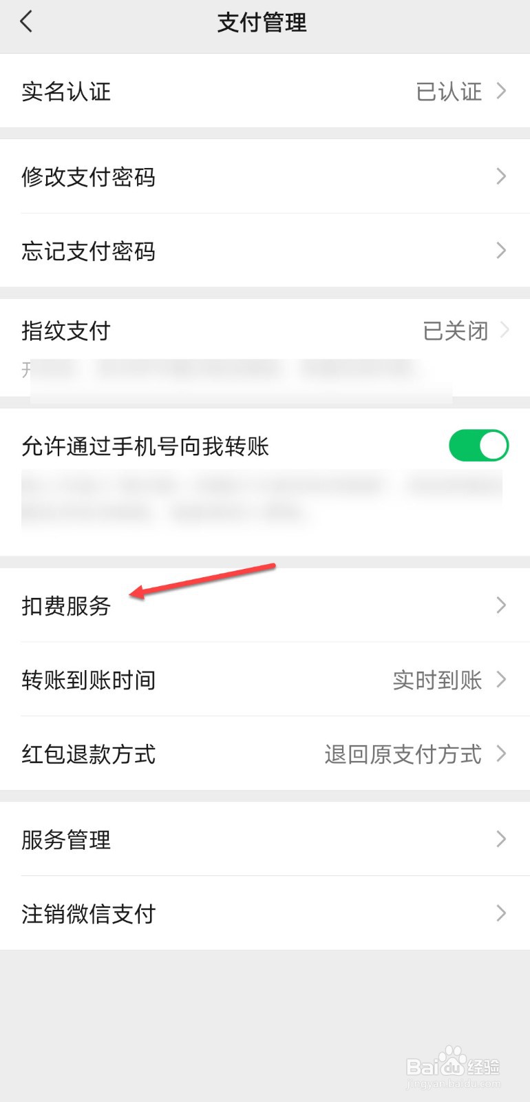 游戏绑定微信领红包安全吗