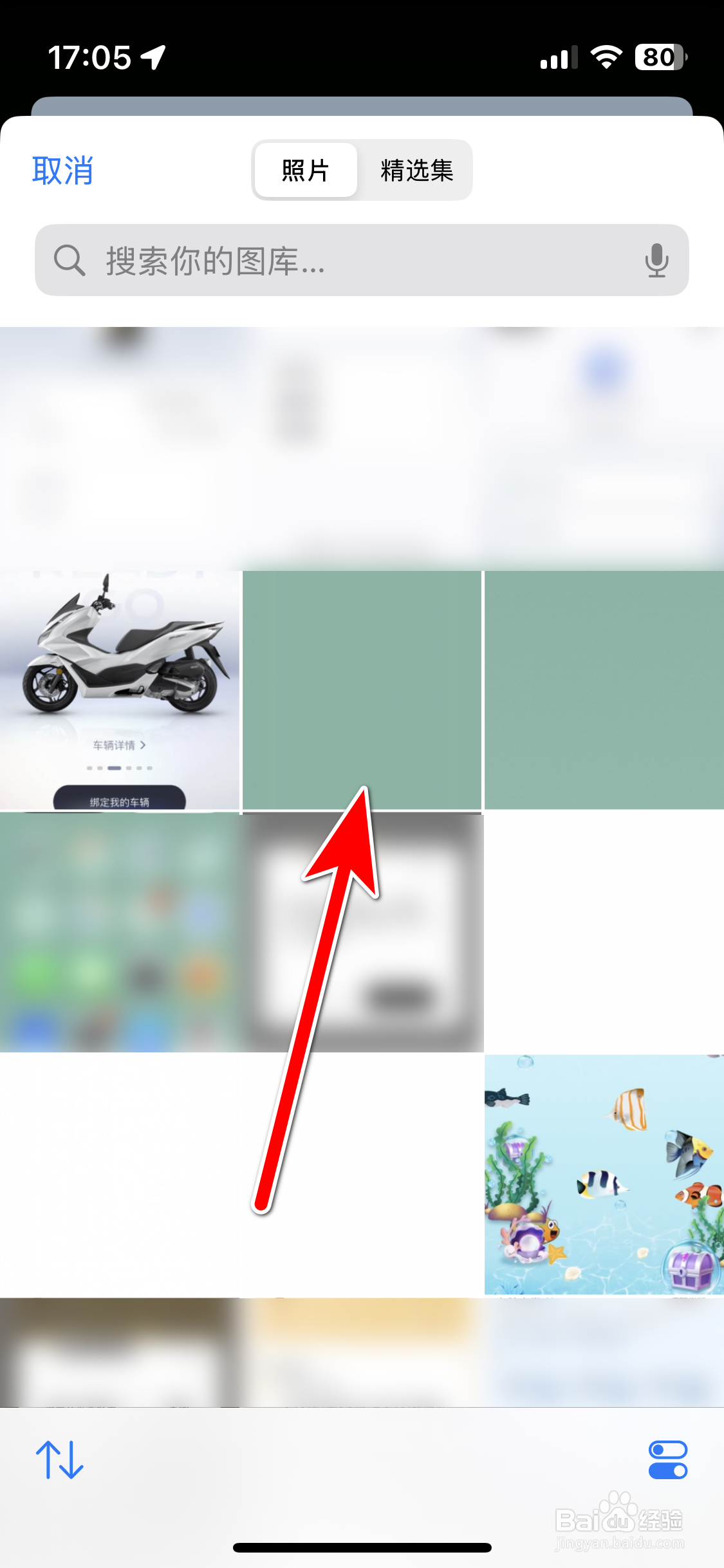 五羊本田智联如何更换个人头像