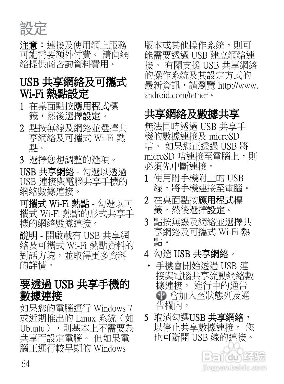 LG LG-E720手机使用说明书:[7]
