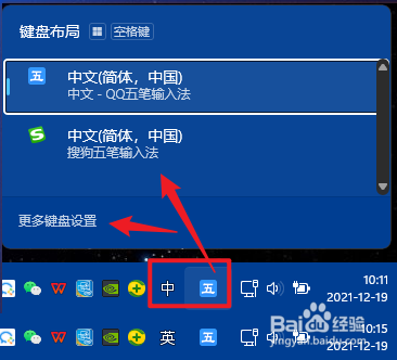 任务栏输入法图标不见怎么办,不显示输入法图标