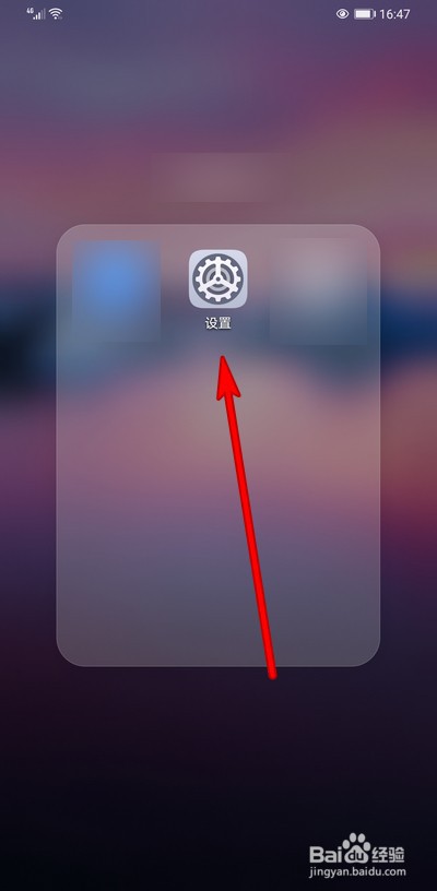 华为手机如何一键省电