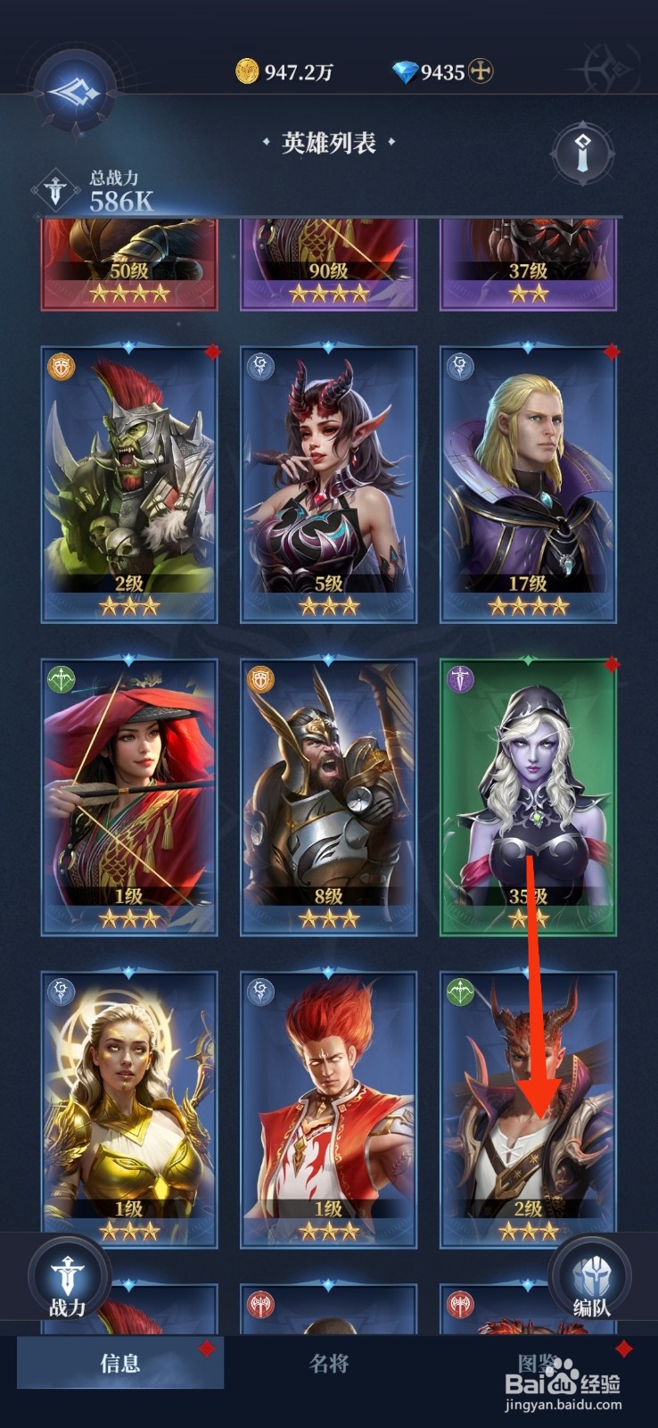 利萨斯英雄如何【给金娜技能升级】？