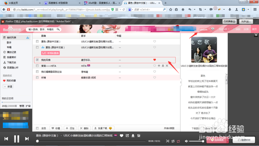 怎么在最短时间内选出自己想听的歌
