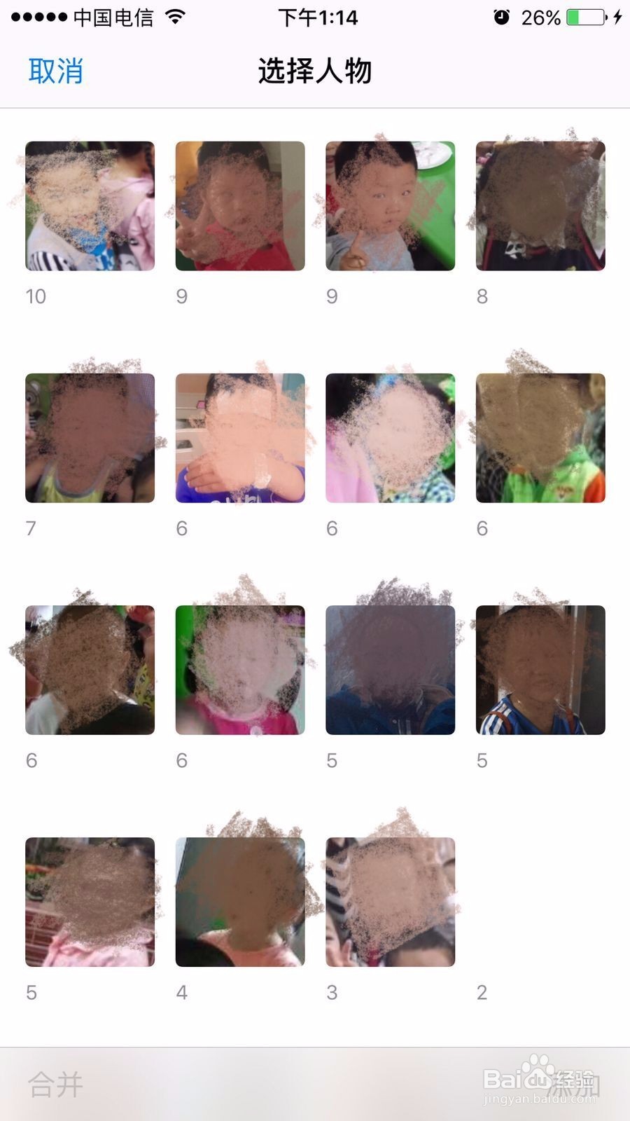 如何使用苹果手机照片中的新功能——人物