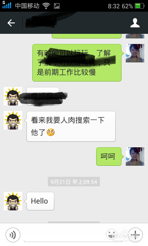 微信是怎么计算流量的？微信消耗流量吗？