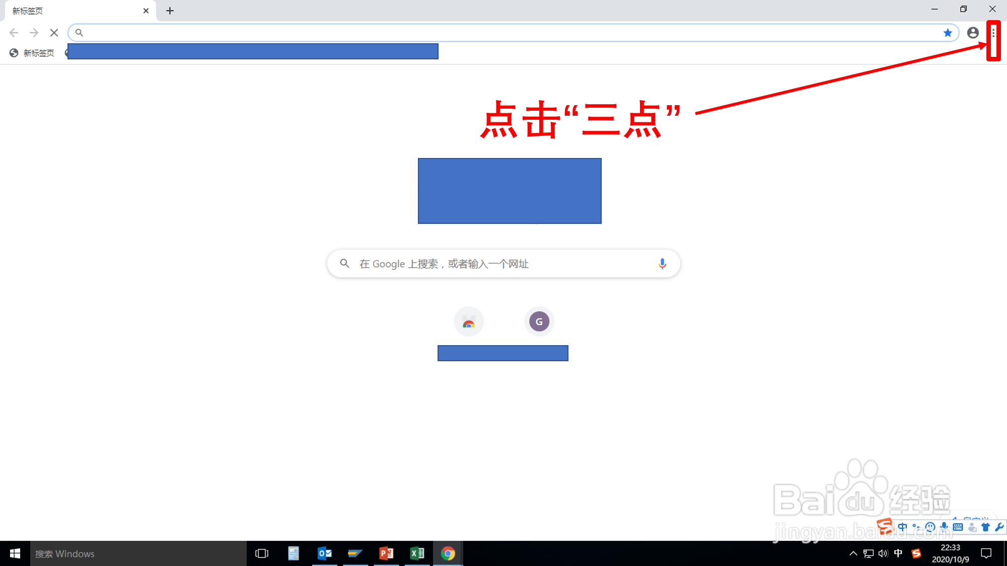 怎样查看谷歌浏览器版本