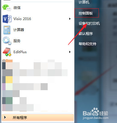win7下如何让网络图标恢复显示在桌面上